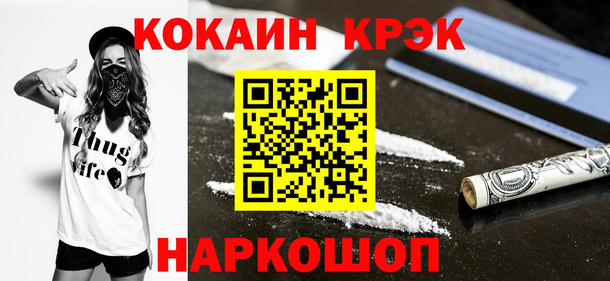 Кокаин Перу Краснокаменск
