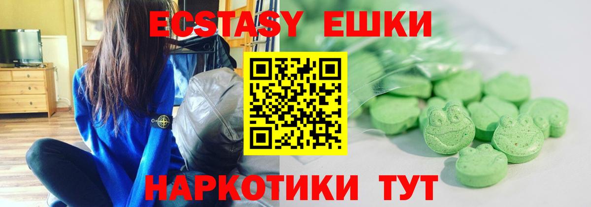 Ecstasy  ЭКСТАЗИ Philipp Plein  Вход с VPN  Краснокаменск  Экстази ешки 
