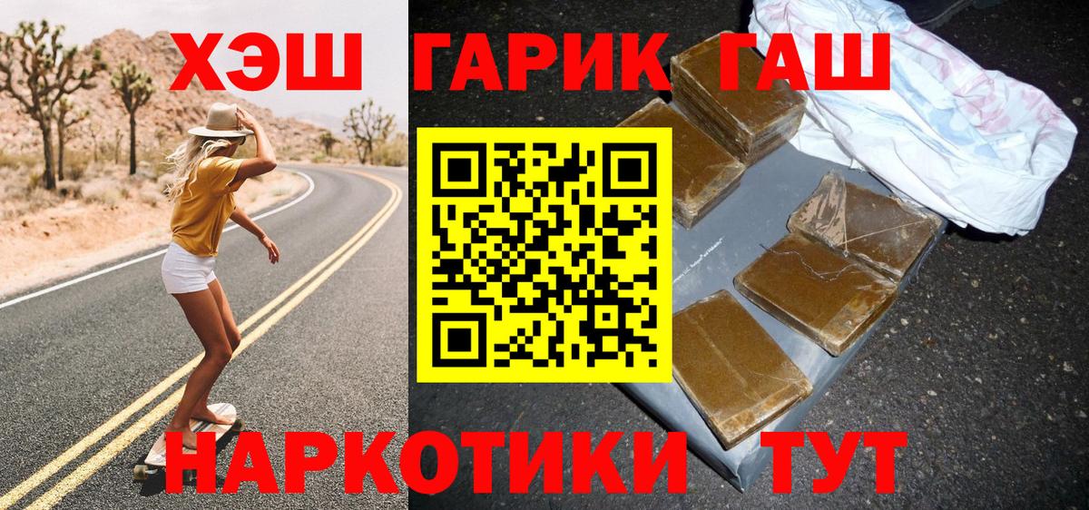 ГАШИШ Изолятор  ГАШИШ  Краснокаменск  Вход с VPN 