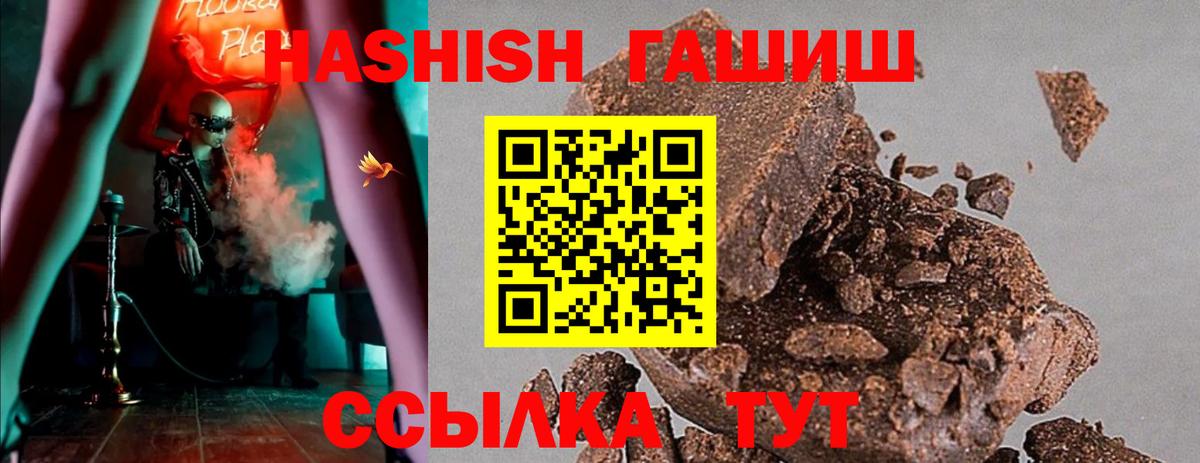 Гашиш убойный Краснокаменск