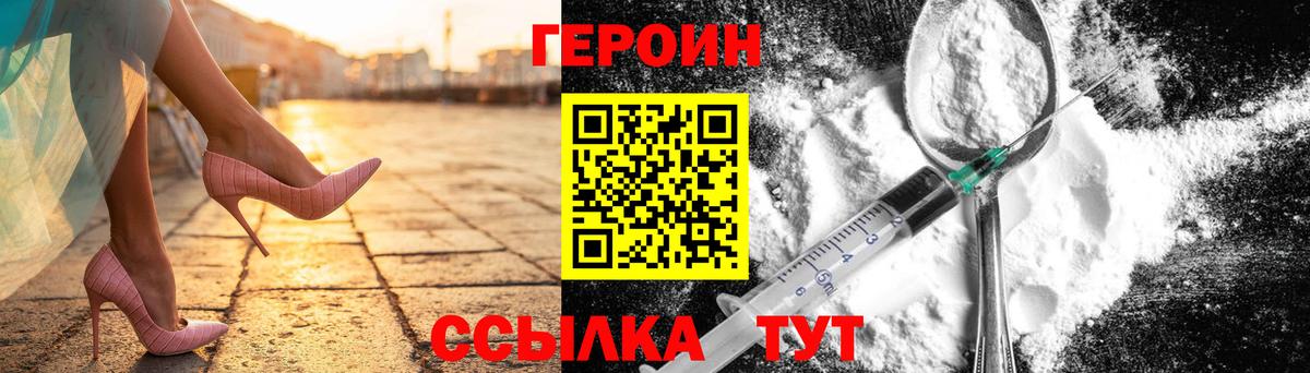 Героин Афган  Вход с VPN  ГЕРОИН  Краснокаменск 