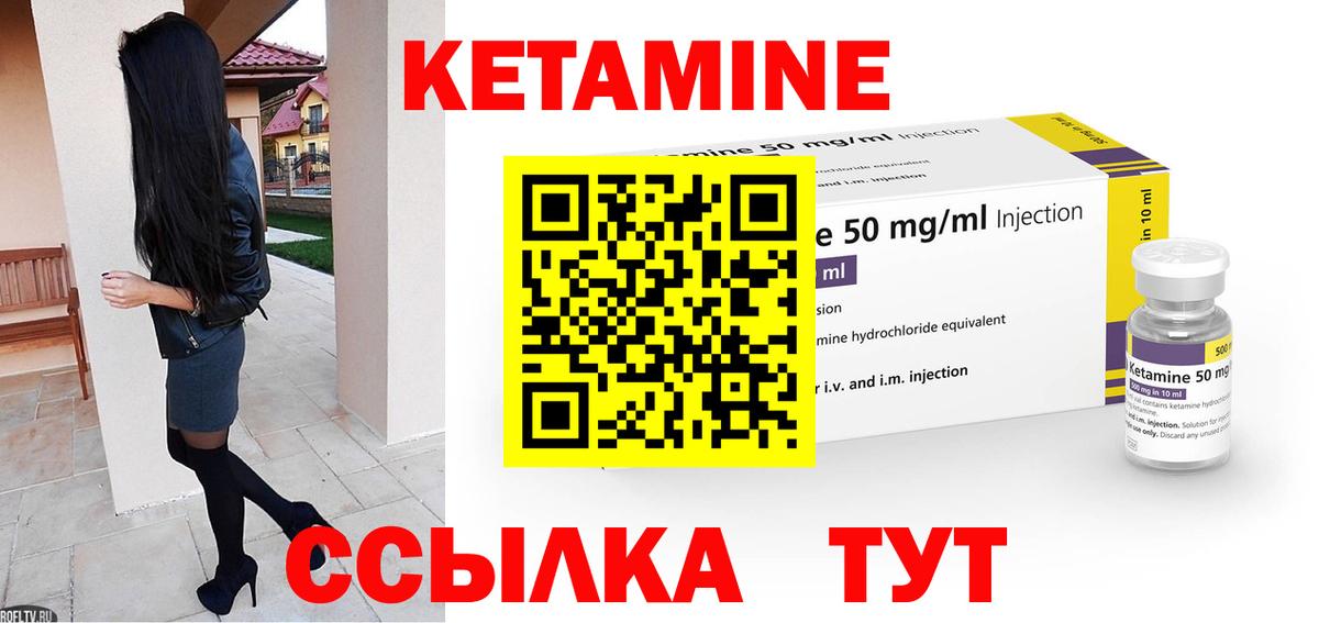 Краснокаменск  Кетамин ketamine  Вход с VPN 