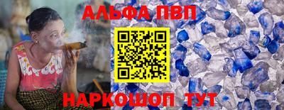 альфа пвп VHQ Кинель