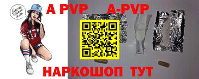 альфа пвп VHQ Кинель