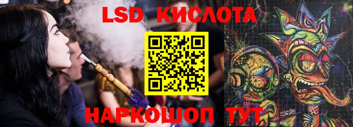 ЛСД экстази ecstasy Краснокаменск