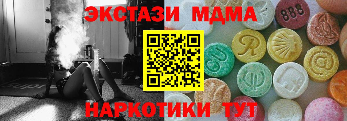 MDMA  МДМА кристаллы  МДМА crystal  Вход с VPN  Краснокаменск 