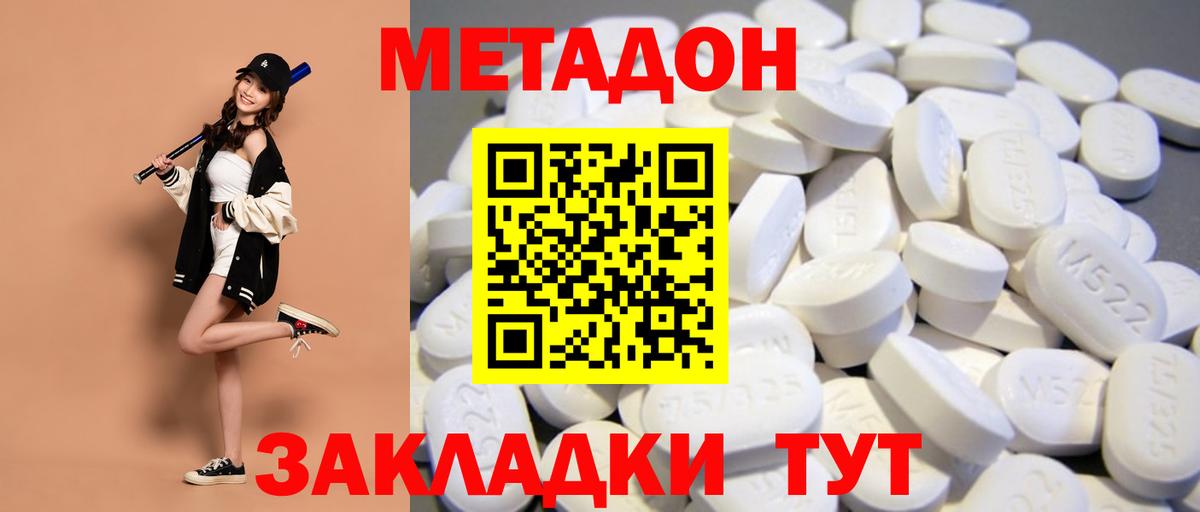 МЕГА онион  Метадон VHQ  Вход с VPN  Краснокаменск  МЕТАДОН мёд 