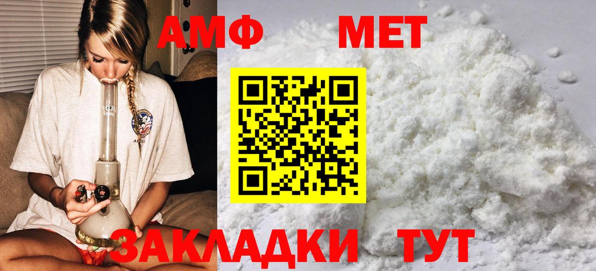Первитин винт Краснокаменск