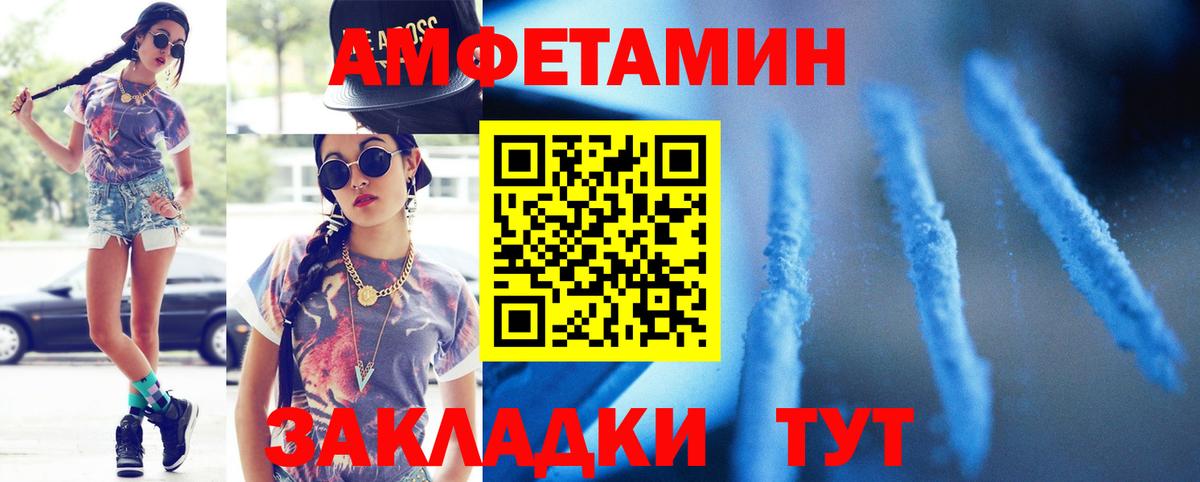 МЕТАМФЕТАМИН  МЕТАМФЕТАМИН Декстрометамфетамин 99.9%  Вход с VPN  Краснокаменск 