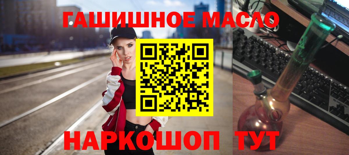 Дистиллят ТГК концентрат  Вход с VPN  Краснокаменск 