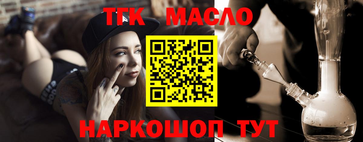 ТГК вейп Краснокаменск