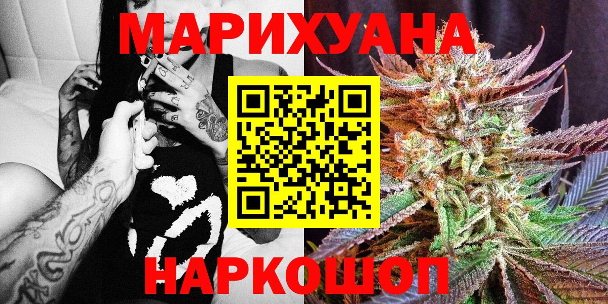 Бошки Шишки планчик  Бошки Шишки гибрид  Бошки марихуана ГИДРОПОН  Вход с VPN  Краснокаменск 